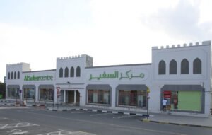 Al Safeer Centre Korfakkan