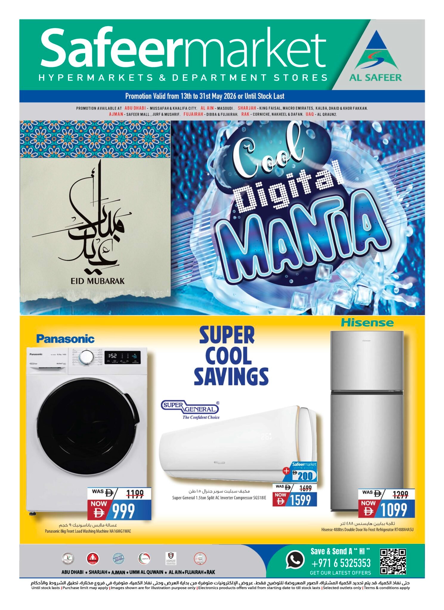 Safeer Safeer Market Safeer Centre Musaffah