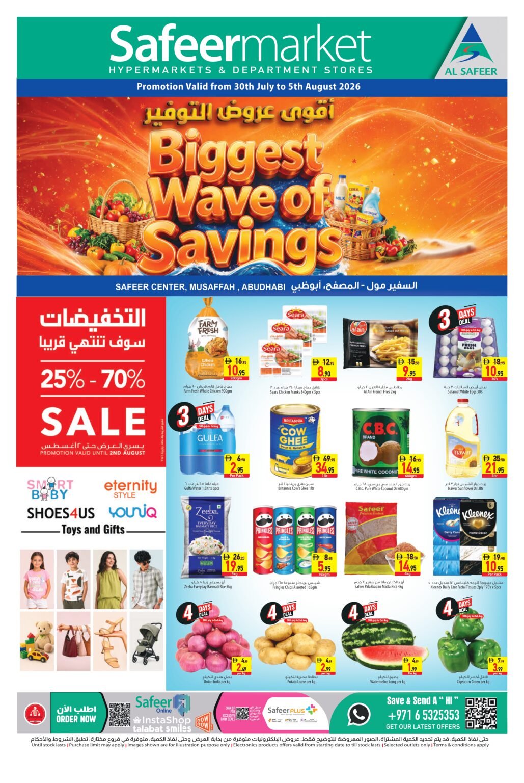 Safeer Safeer Market Safeer Centre Musaffah