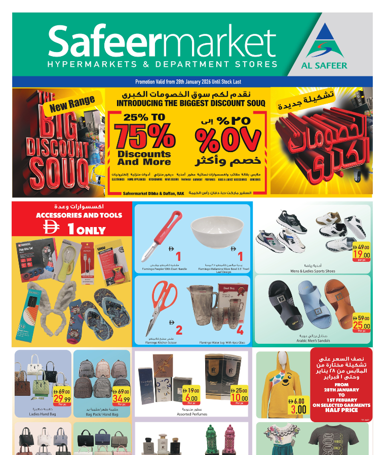 Safeer Market Offers | Latest Deals Across UAE, Qatar, Oman